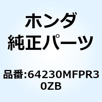 カウルセット L.サ*TYPE1* 64230MFPR30ZB ホンダ