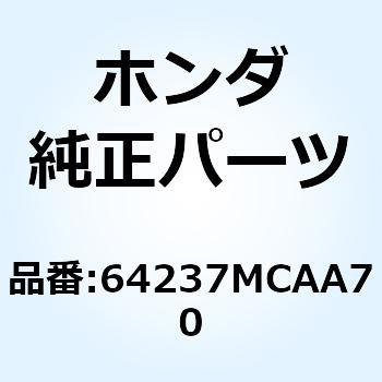プレート R.スピーカーボツ 64237MCAA70 ホンダ
