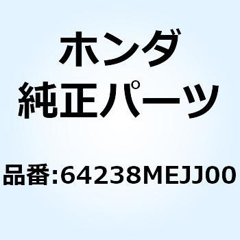 ロックASSY. ポケットリット 64238MEJJ00 ホンダ