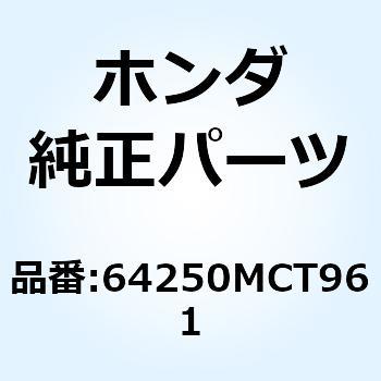 ポケットCOMP. R.インナー 64250MCT961 ホンダ