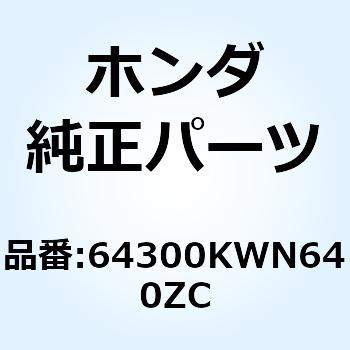グリルASSY.*NHA87P* 64300KWN640ZC ホンダ