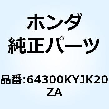 カウルセット R.ミ*TYPE1* 64300KYJK20ZA ホンダ