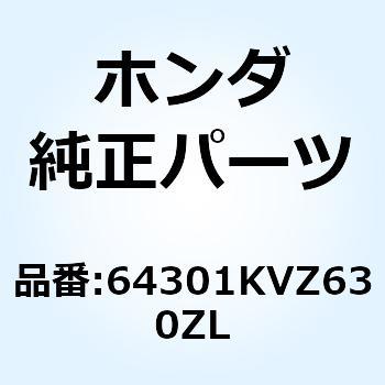 カバー R.フロ*NHA95M* 64301KVZ630ZL ホンダ
