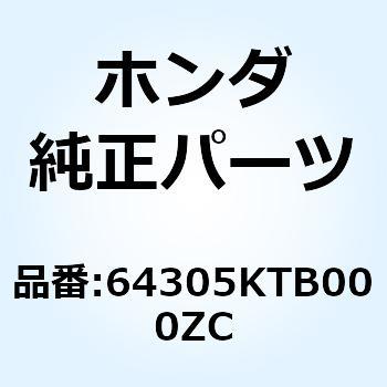カバー パーキング*NH1* 64305KTB000ZC ホンダ