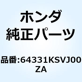 スカート R.フロ*NH162P* 64331KSVJ00ZA ホンダ