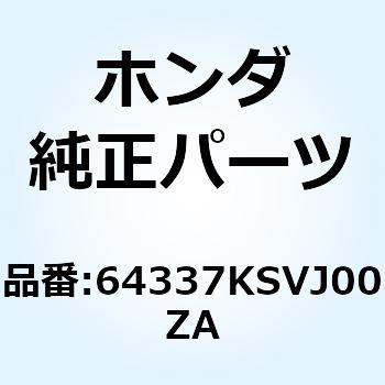 バイザー メーターリ*NH1* 64337KSVJ00ZA ホンダ