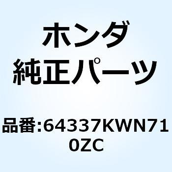 パネル リヤーメー*R340C* 64337KWN710ZC ホンダ