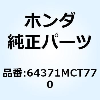 カバーCOMP. メーター 64371MCT770 ホンダ