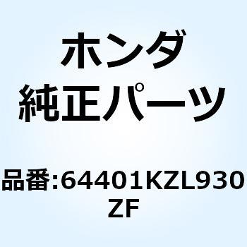 COVER L F*PB323C* 64401KZL930ZF ホンダ
