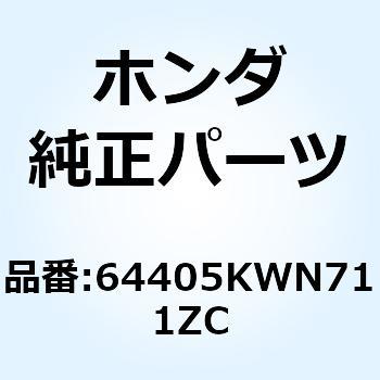 リッド フューエル  *NH1* 64405KWN711ZC ホンダ