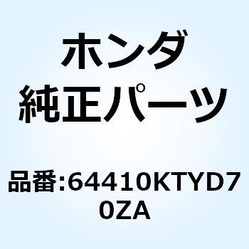 カバーセット フユ*YR271* 64410KTYD70ZA ホンダ
