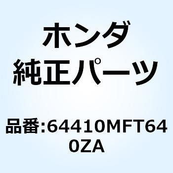 ボタンASSY. R.*NH1* 64410MFT640ZA ホンダ