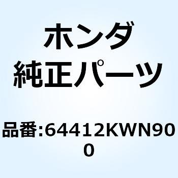 シールB センターカバー 64412KWN900 ホンダ