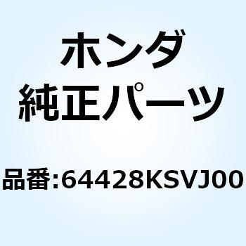 ピン リッドロック 64428KSVJ00 ホンダ