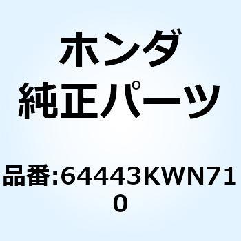 プレート フューエルリッドロツ 64443KWN710 - ホンダ