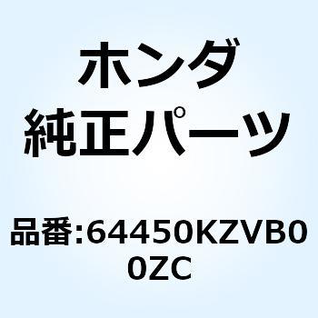カバーセット R.*TYPE1* 64450KZVB00ZC ホンダ