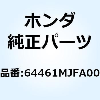 カウル L.アンダー 64461MJFA00 ホンダ