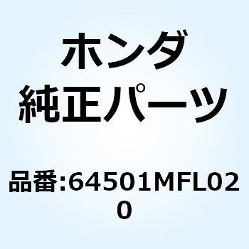 ステーA アッパーカウル 64501MFL020 - ホンダ