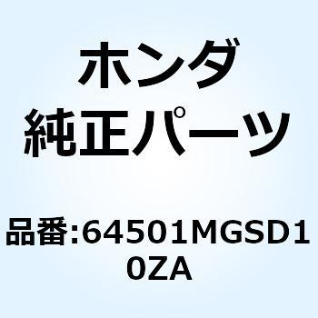 カバー センター   *NH1* 64501MGSD10ZA ホンダ