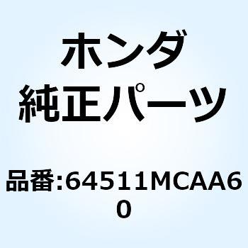 ステーB アッパーカウル 64511MCAA60 ホンダ