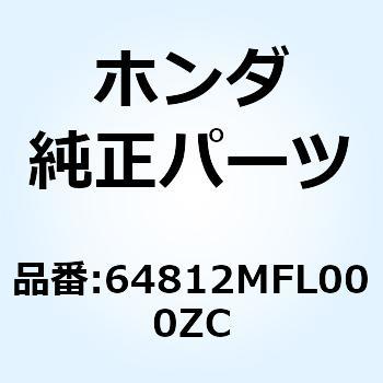 マーク       *TYPE3* 64812MFL000ZC ホンダ