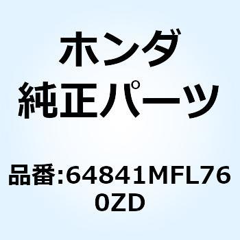 マーク リヤーシート*TYPE6* 64841MFL760ZD - ホンダ