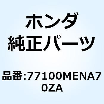 シートCOMP.  *TYPE1* 77100MENA70ZA ホンダ