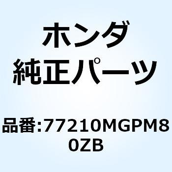 カウルセット リヤー*TYPE1* 77210MGPM80ZB - ホンダ