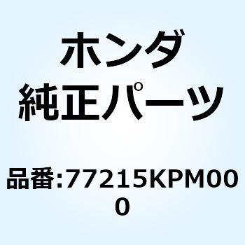無料 プレート R.シートサイド 77215KPM000 【50％OFF】