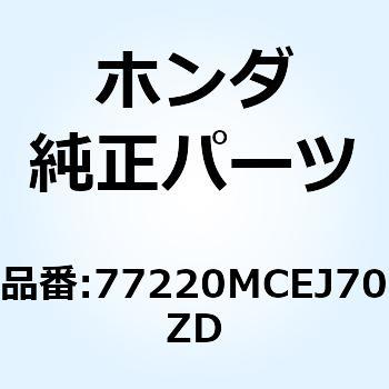 カウルセット リヤー*TYPE1* 77220MCEJ70ZD ホンダ