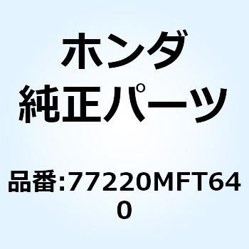 キヤツチCOMP. リヤーシート 77220MFT640 ホンダ