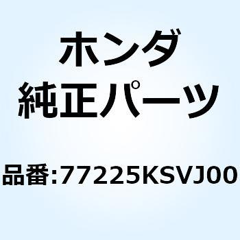ロツクASSY. シート 77225KSVJ00 ホンダ
