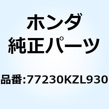SEAT CATCH COMP 77230KZL930 ホンダ