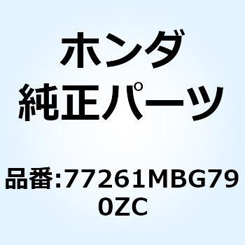 マーク リヤーカウル*TYPE5* 77261MBG790ZC ホンダ