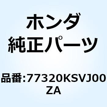 スポイラーCOM*NH162P* 77320KSVJ00ZA ホンダ