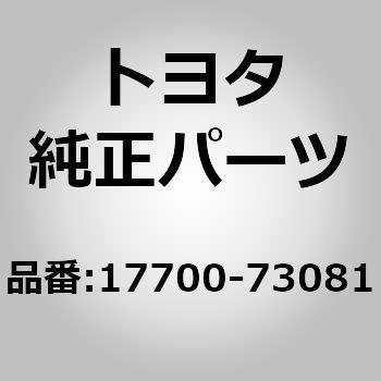 17700-73081 (17700)GA N[iASSY g^ 07408294
