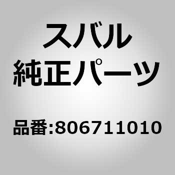 (80671)オイル シール スバル