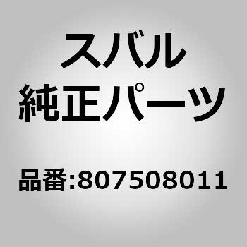 (80750)ホース スバル