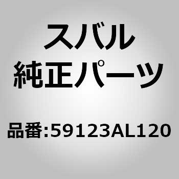 (59123)プレート，フラツプ ライト スバル