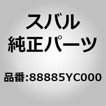 (88885)ケース，アンテナ スバル