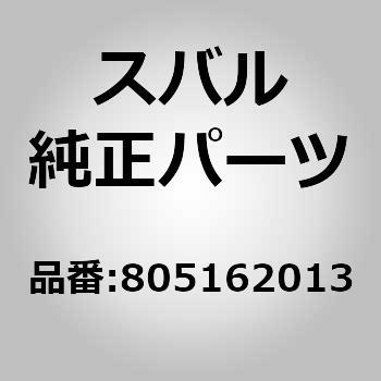 (80516)スナップ リング，インナ スバル