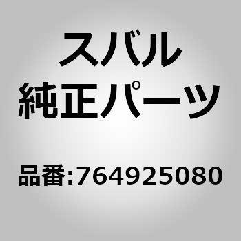(76492)バンド，サード シート C スバル