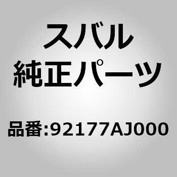(92177)マツト，リツド ロア スバル