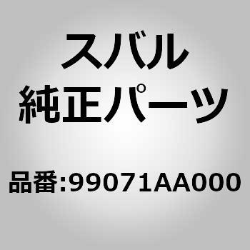99071AA000 (99071)z[XCoL[ Xo 74588368