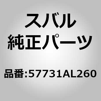 (57731)カバー，フオグライト レフト スバル