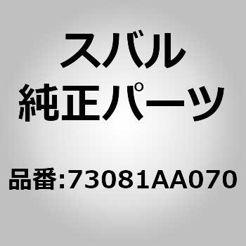 73081AA070 (73081)ハーネス，クーリング スバル 74641787