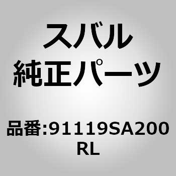 (91119)ガーニツシユ，フロント フエンダ ライト スバル