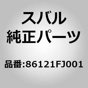86121FJ001 (86121)jbgCCp [ Xo 74805535
