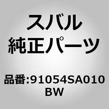 (91054)カバー，キャップ アウタ ミラー レフト スバル
