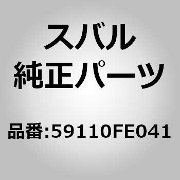 (59110)マッドガード，フロント ライト スバル